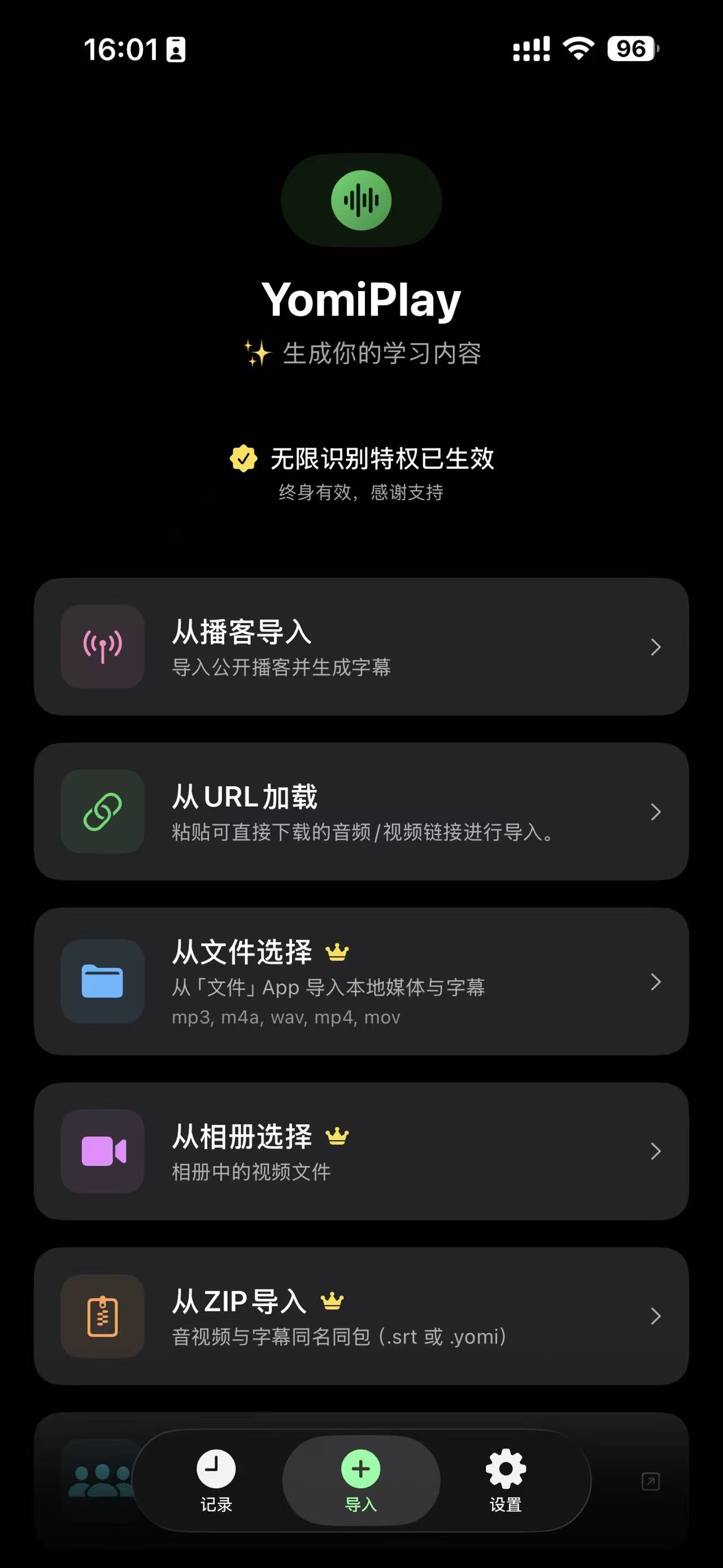 匯入方式介面