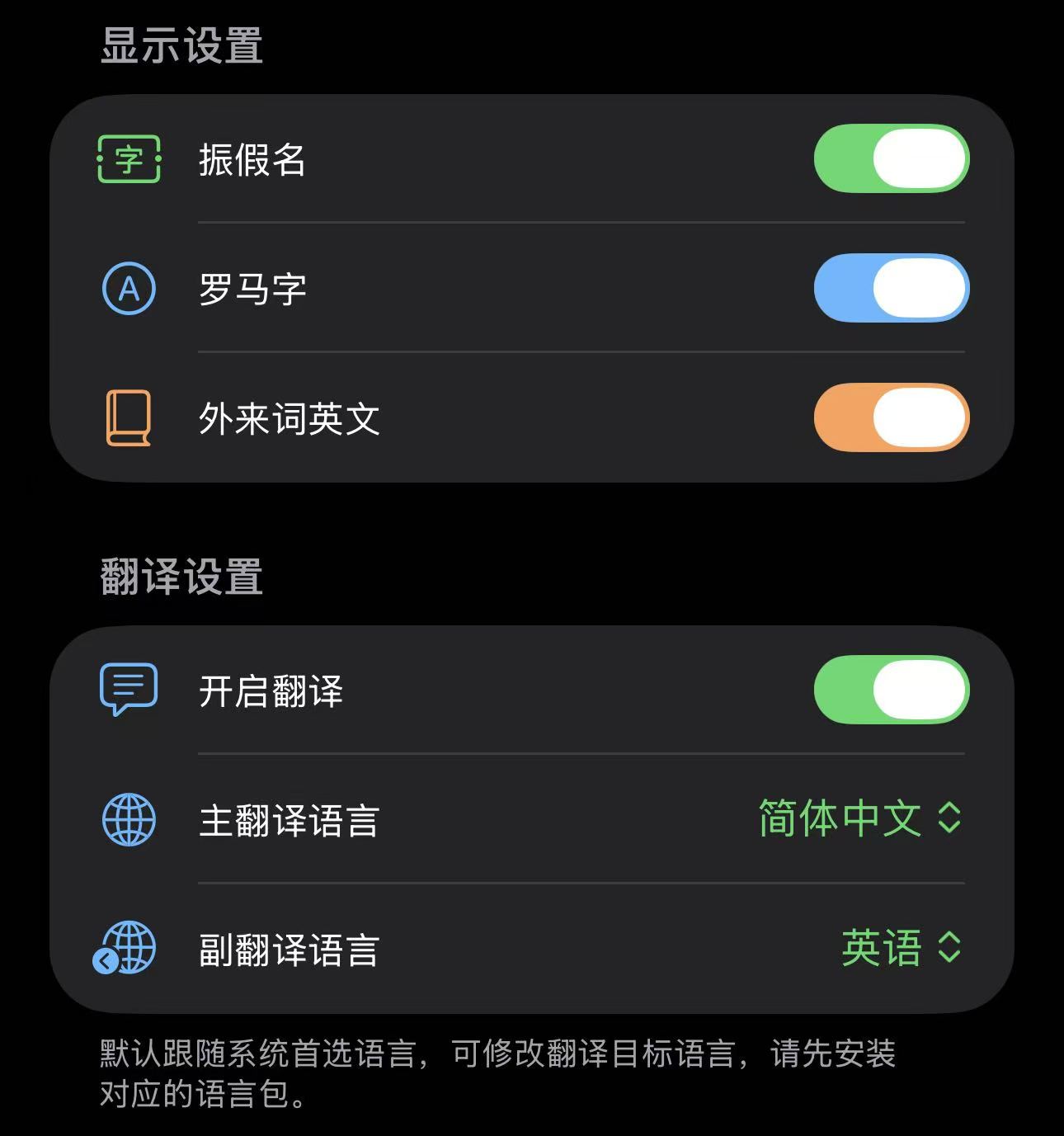 讀音標註展示