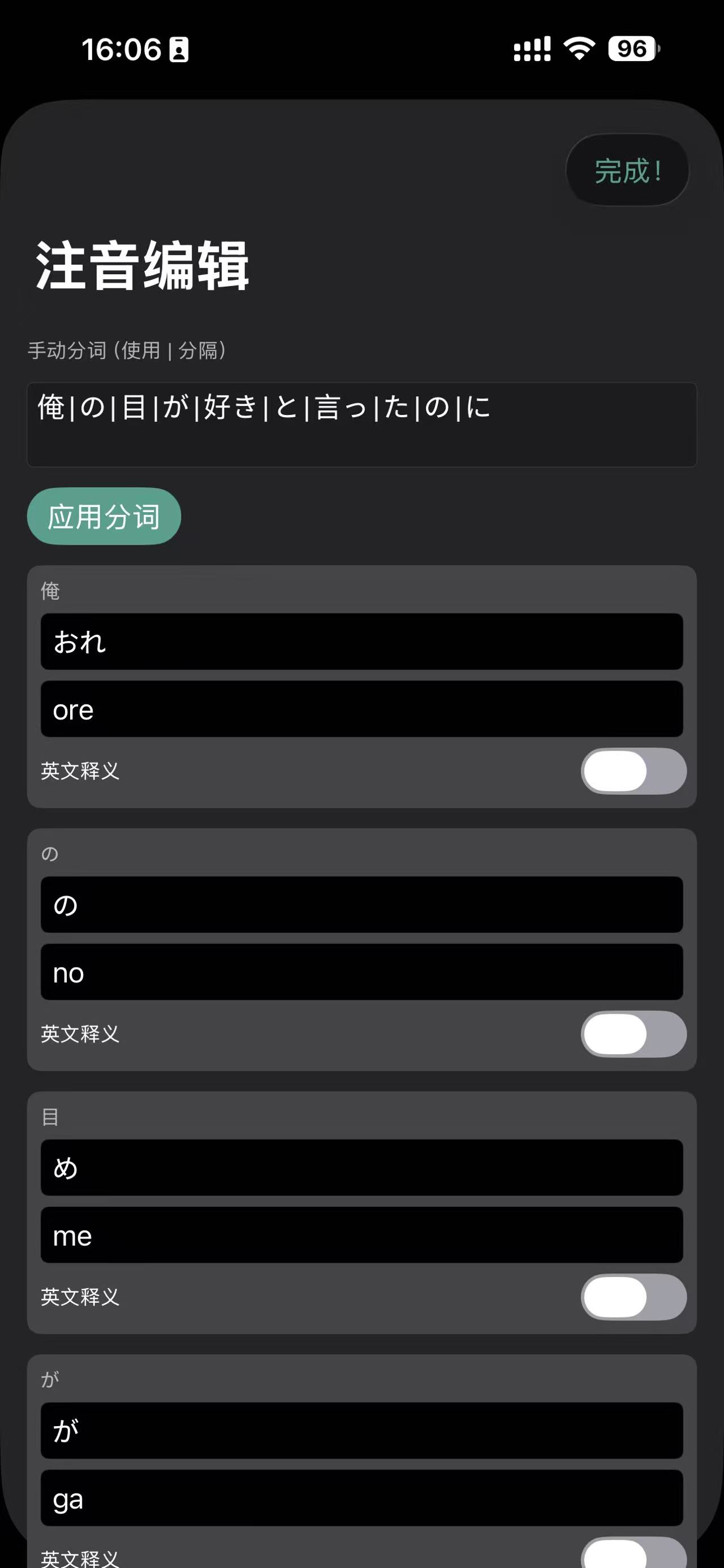 注音編輯介面