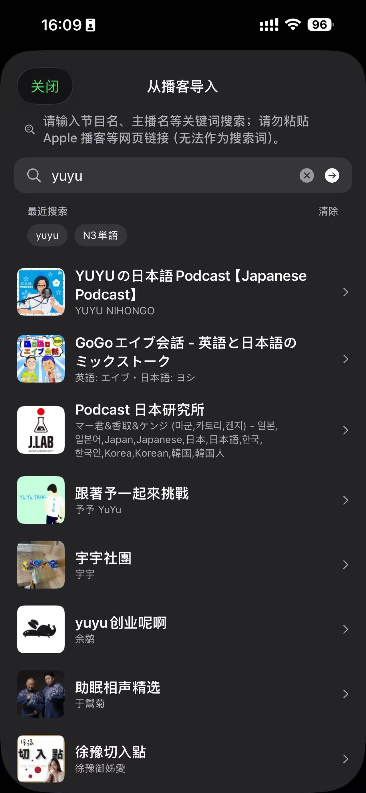 Podcast 節目瀏覽介面